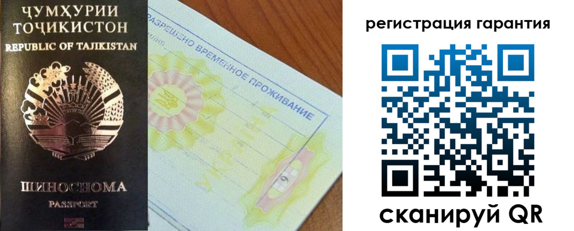 прописка гарантия в Кунгуре